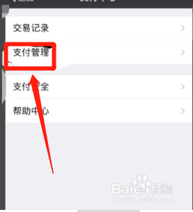 微信自动扣款怎么取消？