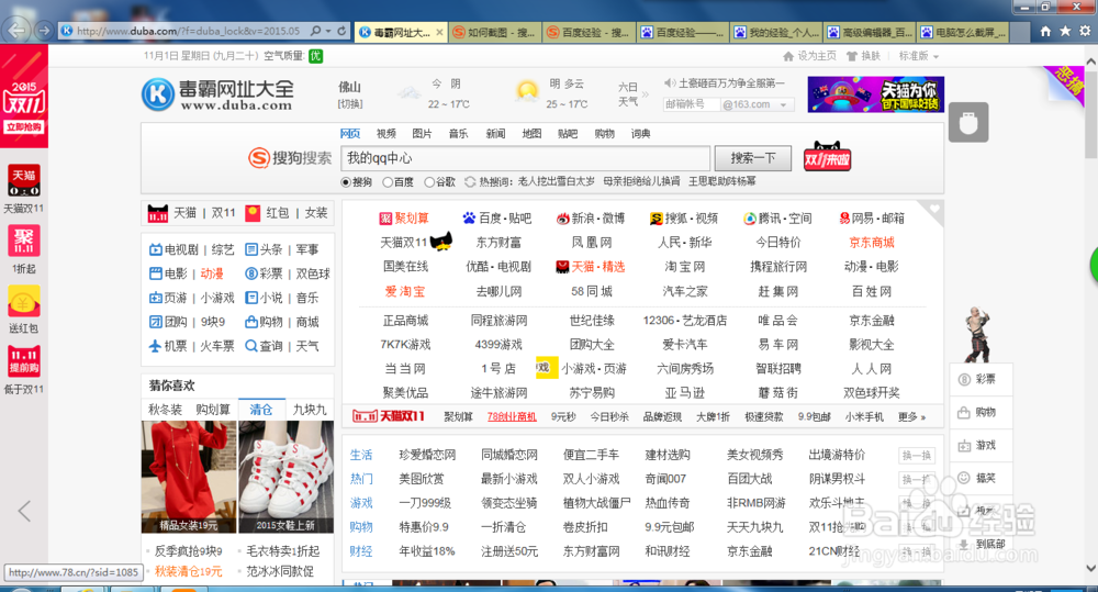 如何恢复QQ好友