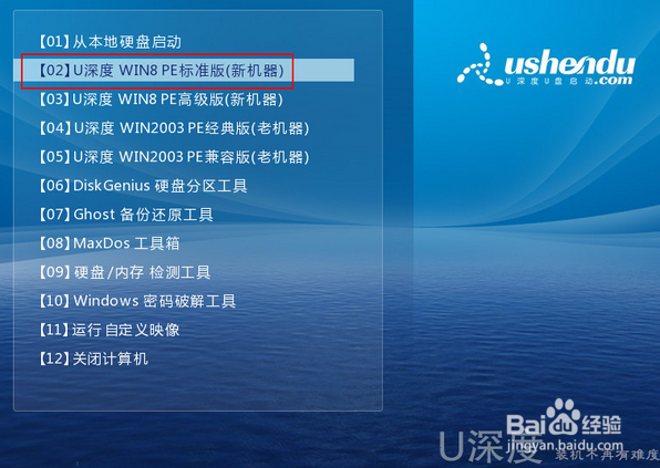 u盘安装原版win7系统