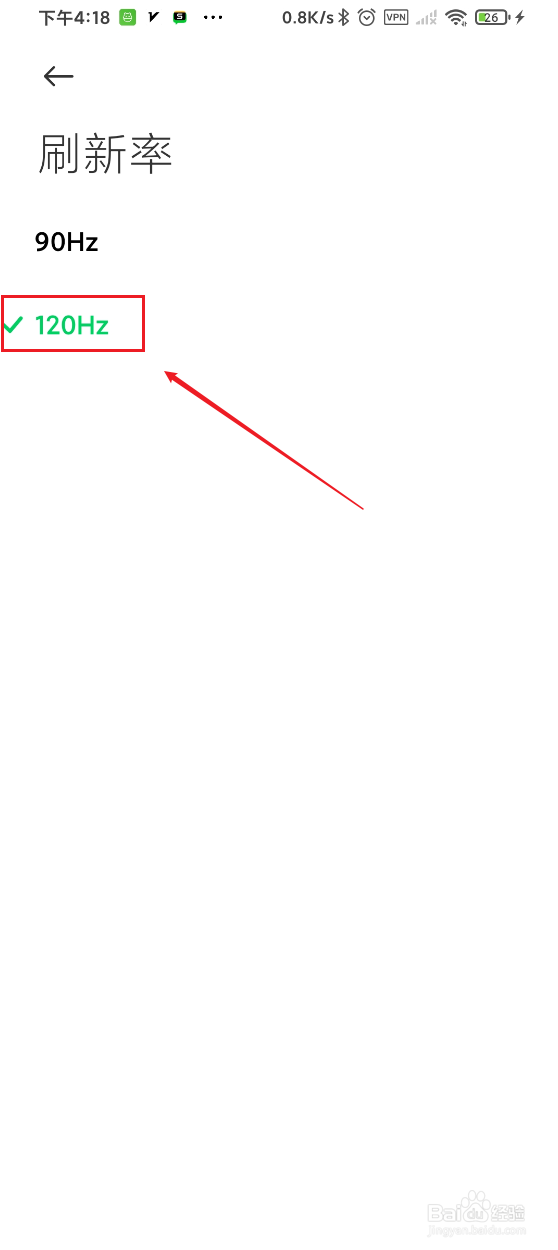 黑鲨3s如何设置120hz刷新率