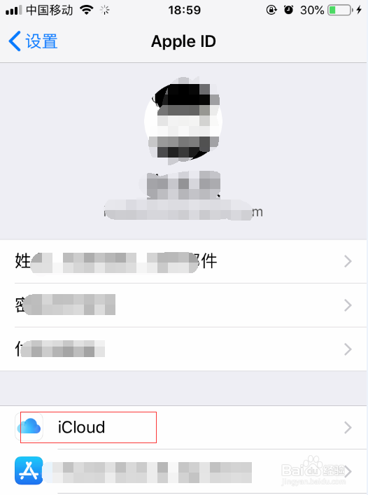 iphone苹果手机iCloud存储空间不足怎么办