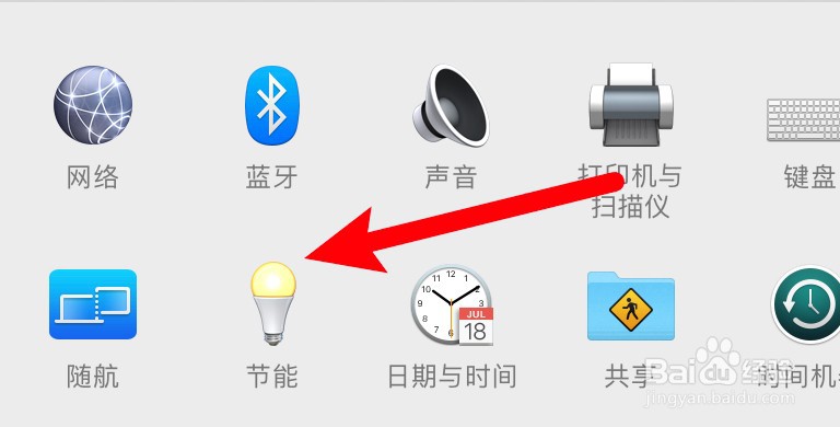 设置电脑屏幕休眠时间