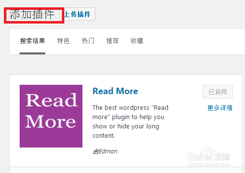 如何在wordpress使主页文章只显示摘要