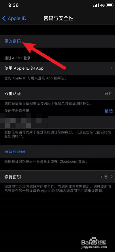 id密码忘记了怎么办