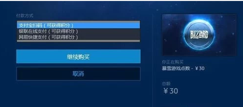 怎么注销暴雪账号
