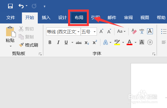 简单教你如何把word文档 A4变A3