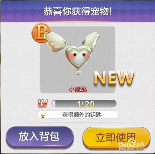 天天风之旅怎么获得宠物碎片,宠物碎片怎么用