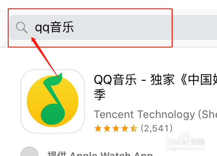 怎样用qq音乐搜索自己喜爱的歌