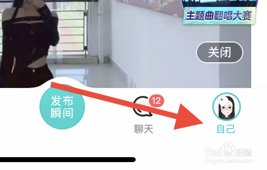 soul软件怎么关闭声音提醒
