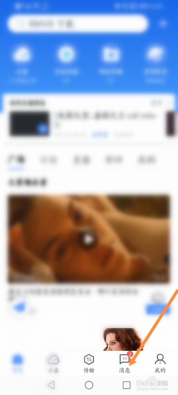 迅雷怎么进行签到