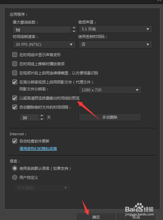 PD怎么开启超高清预览质量输出时间线预览