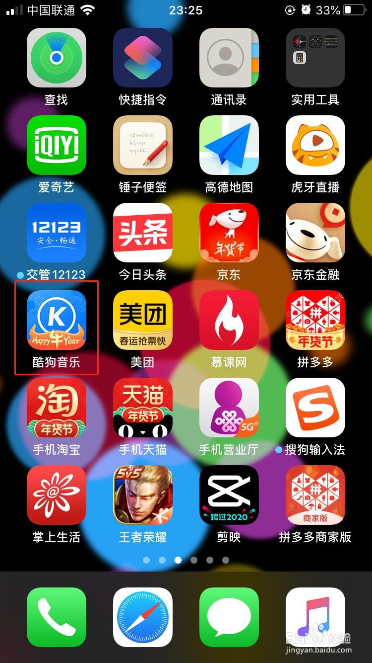 酷狗音乐如何设置不允许他人和我聊天