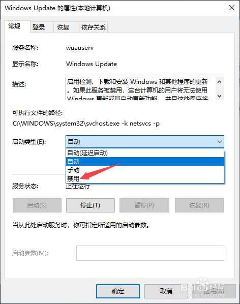 Win10系统怎么关闭自动更新
