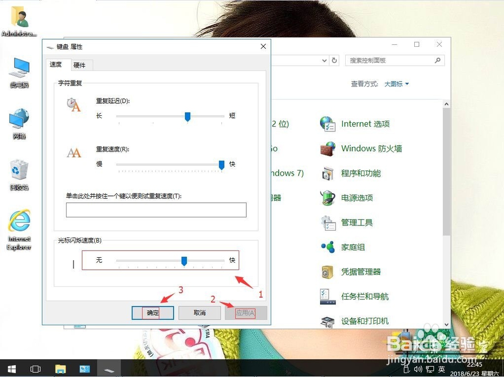 win10系统编辑文字时鼠标光标一直闪烁怎么办