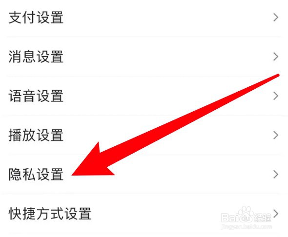 怎么开启百度app的搜索个性化推荐功能