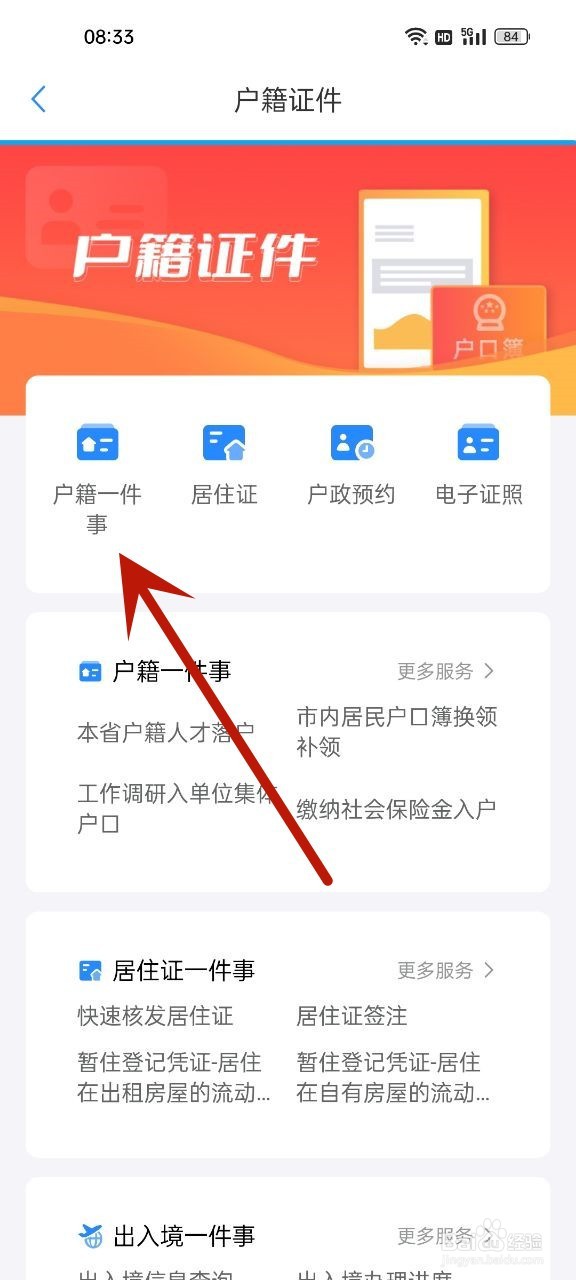 外省落户怎么办理