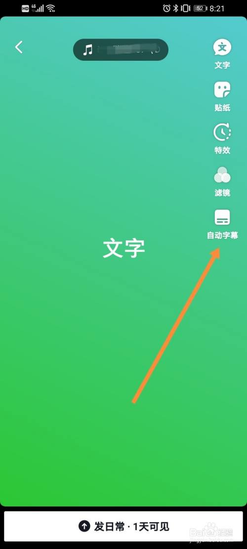 抖音文字怎么做到一句一句的滚动