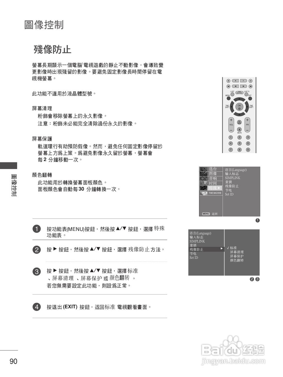 LG 42LB5RT液晶彩电使用说明书:[10]