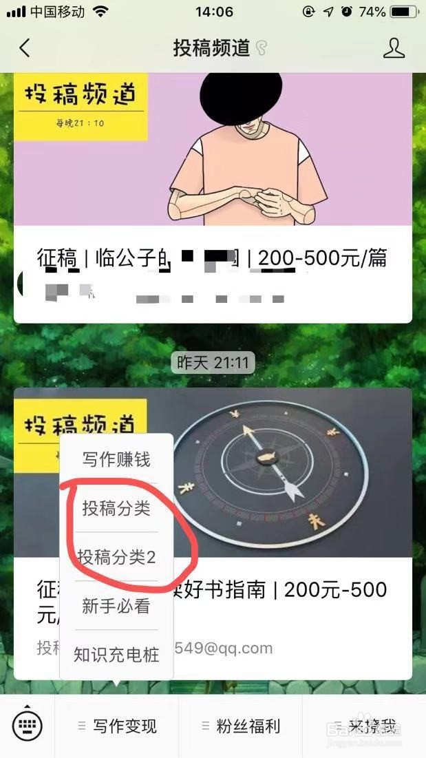 有哪些可以投稿的公众号？