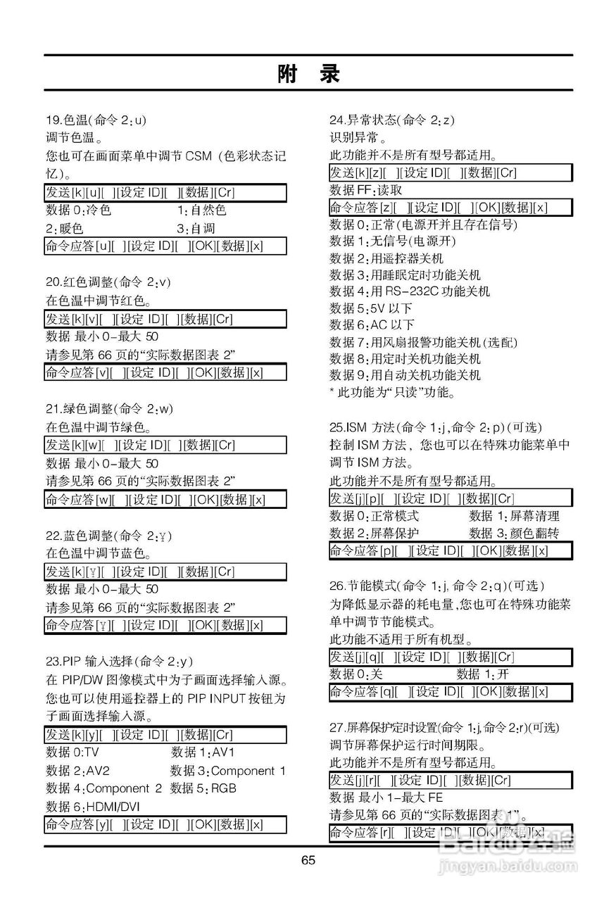 LG 42LC2RR液晶彩电使用说明书:[7]