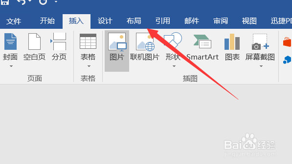 word如何单独设置纸张方向