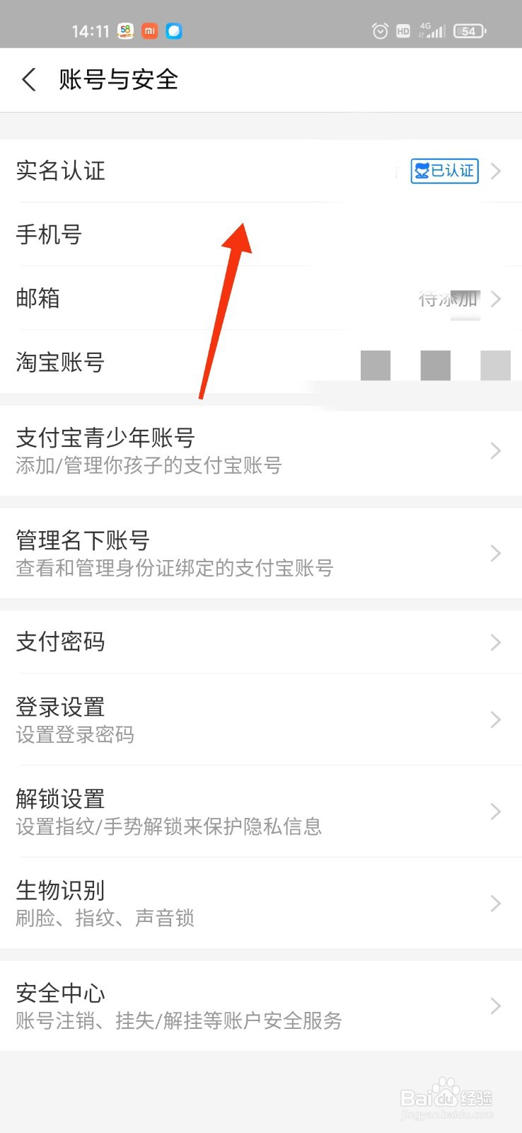 支付宝手机号码被别人占用了怎么办