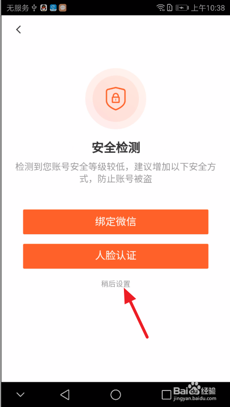 58同城:如何使用手机号进行登录