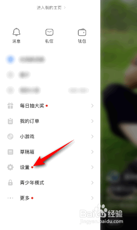 抖音火山版怎么关闭获赞站外通知