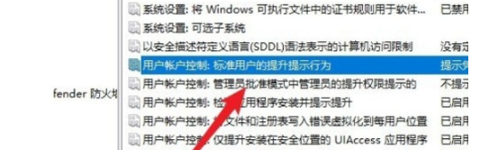 win10系统怎么禁止用户安装应用？