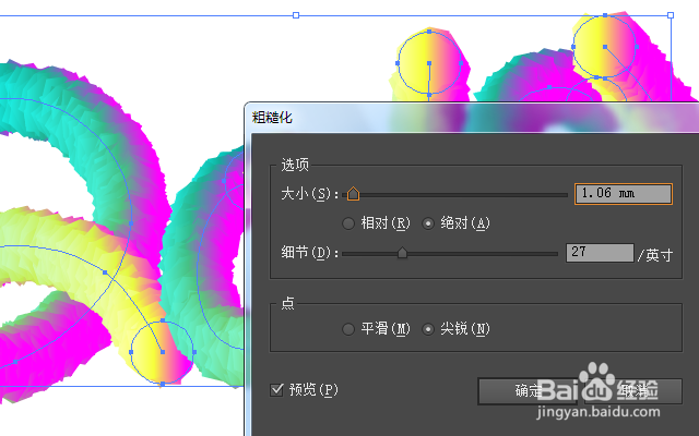 南通平面设计培训:制作混合艺术效果字的方法