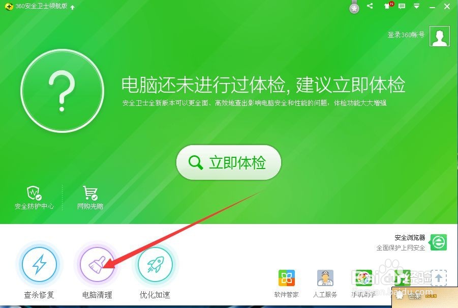 电脑清理加速的小技巧