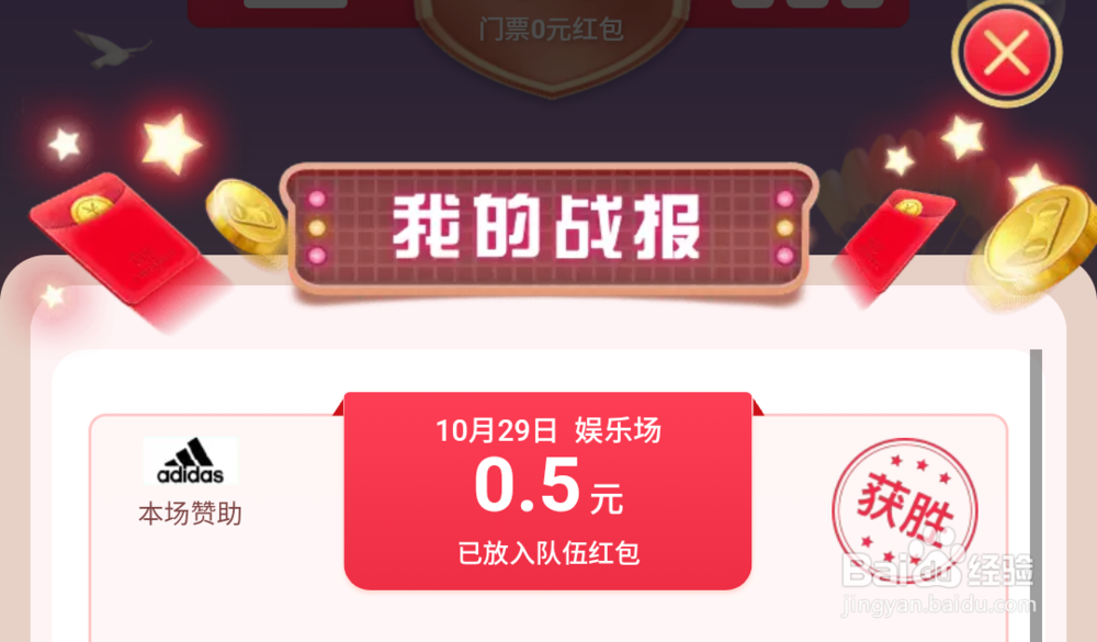 淘宝盖楼队伍怎样提高胜率？如何获得队伍红包？