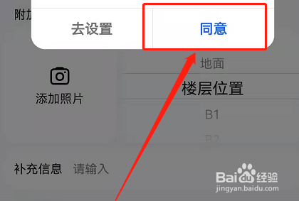 高德地图停车记录功能在哪
