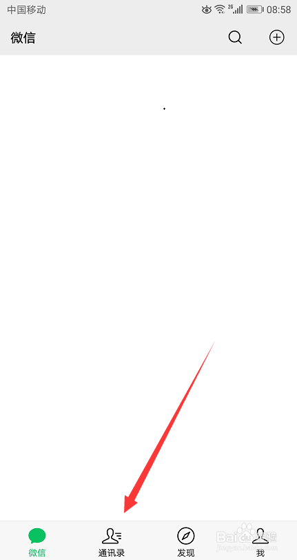 微信怎么样去发红包