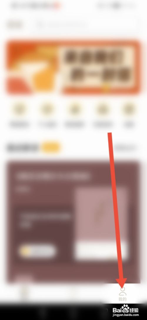靠谱读书怎么查看听书记录