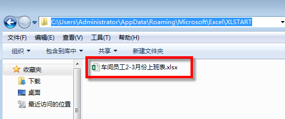微软Excel技巧：[1]启动时自动打开指定文件