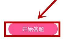 韩剧tv在哪里答题