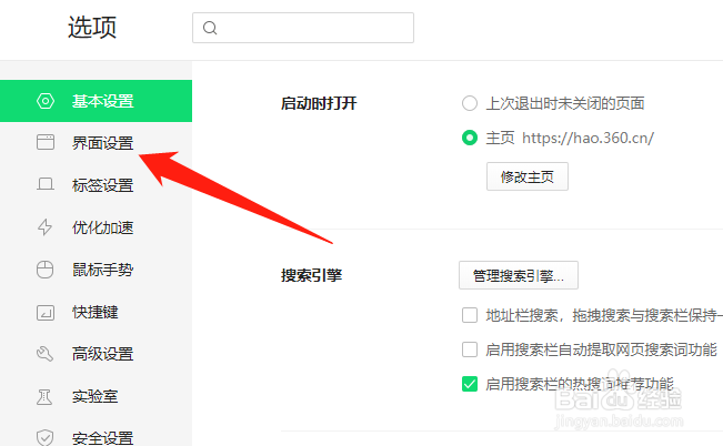 360浏览器怎么显示头像登录框