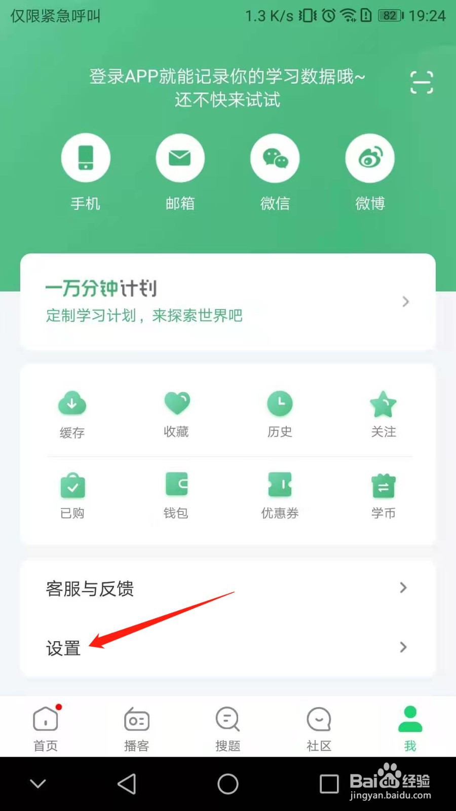 网易公开课怎么开启流量下载