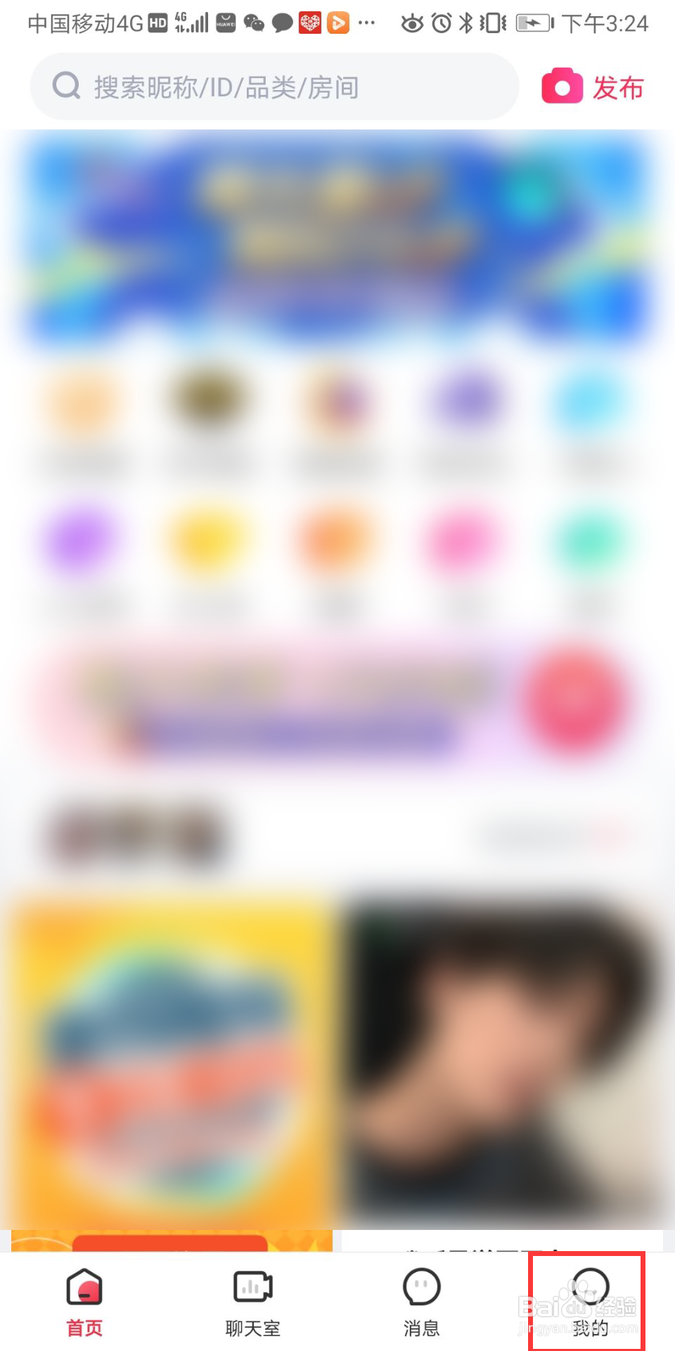 皮皮陪玩怎么开启新消息提醒