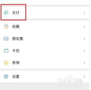 微信账单记录怎么删除