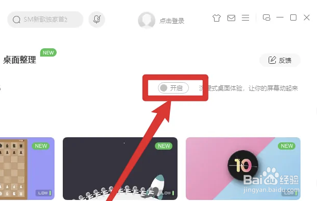 酷狗音乐如何开启动态壁纸设置