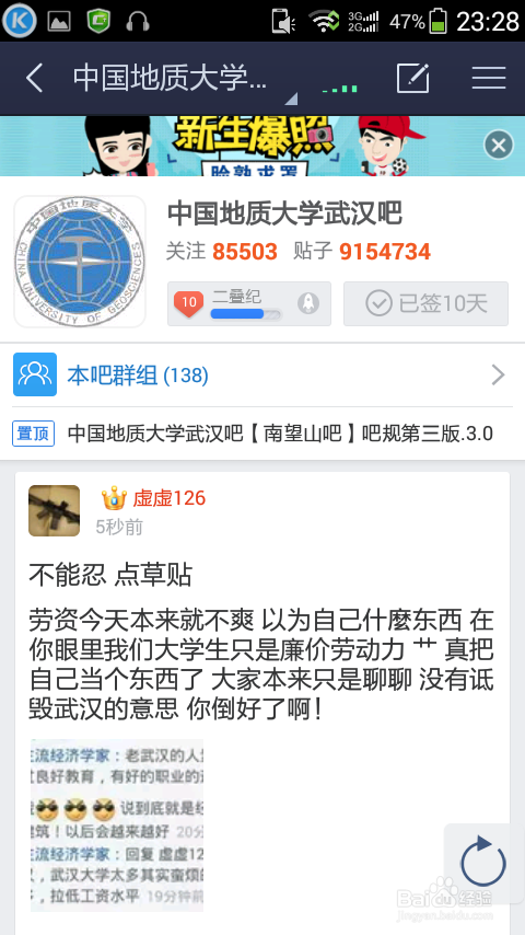 手机贴吧直播贴的开法