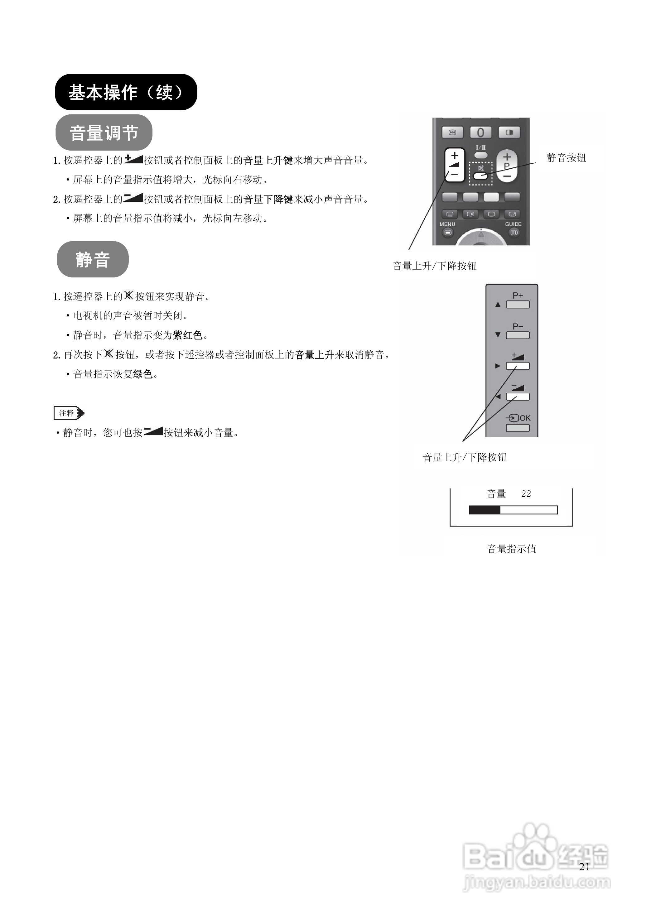 日立P50A102C彩电使用说明书:[3]