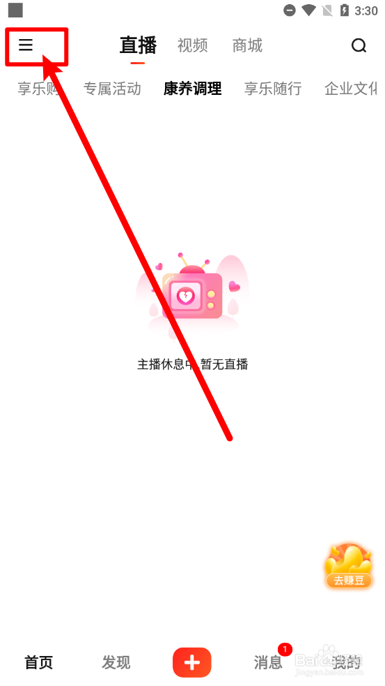 享乐吧app怎么清理缓存