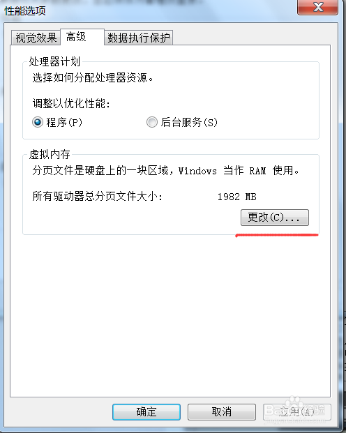 加快电脑运行速度的方法