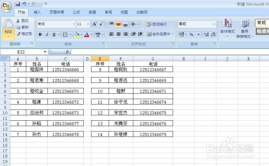 在表格中如何快速批量把行里的数据累积在一起