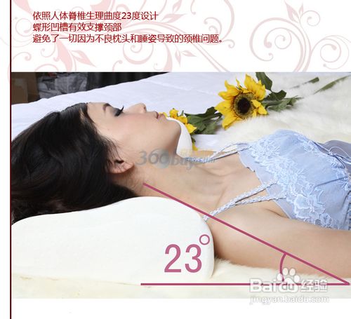 “睡觉”也可以预防颈椎病