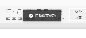 使用wps实现手机和电脑同步修改word文档