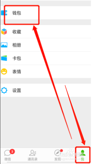 2018微信提现怎么避免手续费